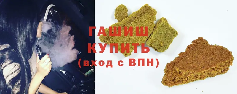 ГАШИШ Cannabis  Вытегра 